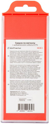 Сверло по металлу Profi с кобальтом 5% 8.5х117мм (уп.5шт) Cutop 48-85-5 фото 4 Сверло по металлу Profi с кобальтом 5% 8.5х117мм (уп.5шт) Cutop 48-85-5 фото 4