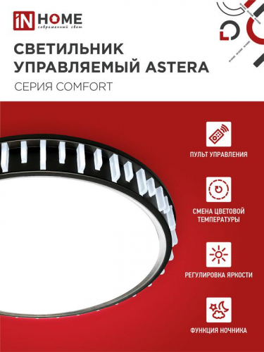 Светильник светодиодный COMFORT ASTERA 75Вт 3000-6500К 6000лм 230В 500х100мм с пультом ДУ IN HOME 4690612035727 фото 3