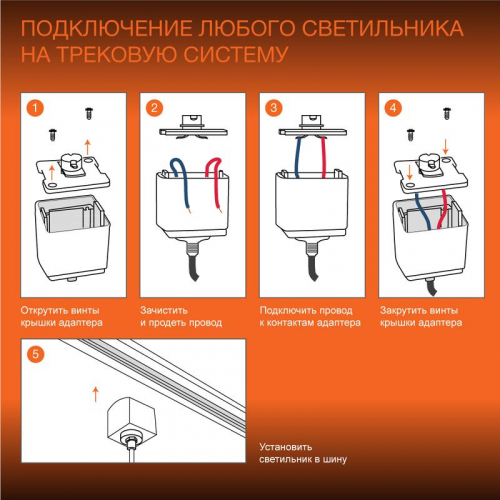 Аксессуар для трекового светильника ECO TRACKRAIL 1PH 2M BK LEDVANCE 4099854256141 фото 10