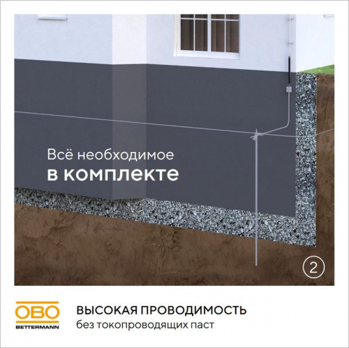 Комплект заземления безмуфтовый d20мм 6м сталь гор. цинк. OBO 5000756 фото 6