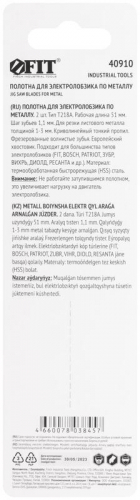 Полотно по металлу HSS 76/51/1.1мм (T218A) фрезерованные волнистые зубья (уп.2шт) FIT 40910 фото 4