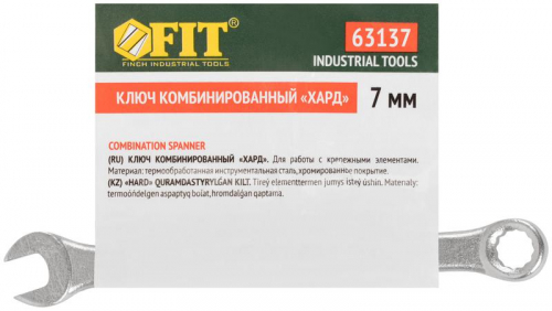 Ключ комбинированный "Хард" хромированное покрытие 7мм FIT 63137 фото 3 Ключ комбинированный "Хард" хромированное покрытие 7мм FIT 63137 фото 3