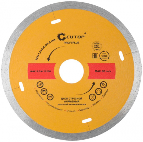 Диск отрезной алмазный ПРОФИ ПЛЮС/Profi Plus 125х1.2х5.8х22.2мм Cutop 64-12512