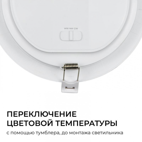 Панель светодиодная встраив. 3 ССT 24Вт 230В/50Гц 1920лм 3-4-6.5К IP44 d225х26мм круг Apeyron 06-164 фото 4