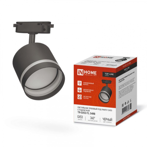 Светильник трековый TOP-LINE TR-GX53-TL 54RB GX53 с подсветкой под лампу черн. IN HOME 4690612043807