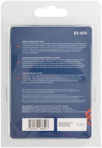 Бита ПРОФИ/Profi HEX6 50мм сталь (уп.10шт) Cutop 83-654 фото 4 Бита ПРОФИ/Profi HEX6 50мм сталь (уп.10шт) Cutop 83-654 фото 4