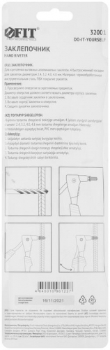 Заклепочник 2.4-4.8мм (240мм) FIT 32001 фото 4 Заклепочник 2.4-4.8мм (240мм) FIT 32001 фото 4
