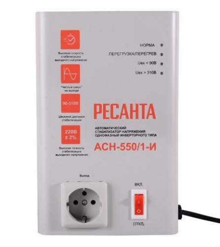 Стабилизатор напряжения инверторный АСН-550/1-И Ресанта 63/6/75 фото 2