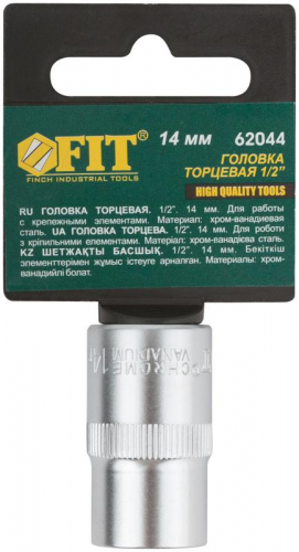 Головка шестигранная CrV 1/2дюйм 14мм FIT 62044 фото 3