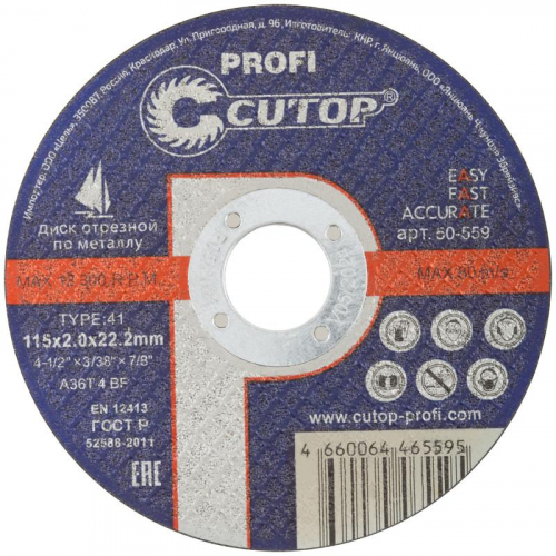 Диск отрезной по металлу и нерж. стали ПРОФИ/Profi Т41-115х2.0х22.2мм Cutop 50-559 Диск отрезной по металлу и нерж. стали ПРОФИ/Profi Т41-115х2.0х22.2мм Cutop 50-559
