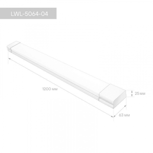Светильник светодиодный LWL-5064-04 ДПО 45Вт 6500К IP40 4950лм 1200х63х26 ЕМС призма Camelion 16467 фото 8