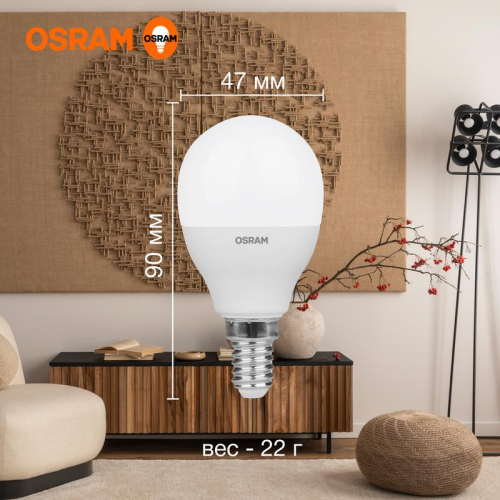 Лампа светодиодная LED G3 Value LVCLP75 10SW/830 10Вт шар матовая 3000К тепл. бел. E14 800лм 230В 10х1 RU OSRAM 4058075579712 фото 3 Лампа светодиодная LED G3 Value LVCLP75 10SW/830 10Вт шар матовая 3000К тепл. бел. E14 800лм 230В 10х1 RU OSRAM 4058075579712 фото 3