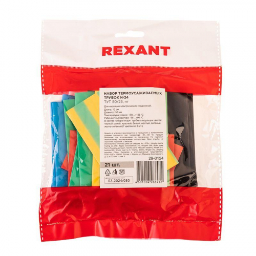 Набор трубок термоусадочных №24 ТУТ нг 50/25 7 цветов (уп.21шт по 10см) Rexant 29-0124 фото 6
