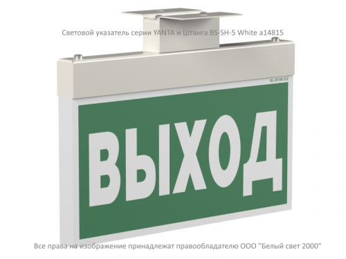 Штанга BS-SH-5 White Белый Свет a14815 фото 2 Штанга BS-SH-5 White Белый Свет a14815 фото 2