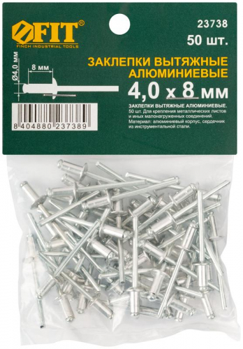 Заклепка 4.0х8 мелкая фасовка (уп.50шт) FIT 23738 фото 3 Заклепка 4.0х8 мелкая фасовка (уп.50шт) FIT 23738 фото 3