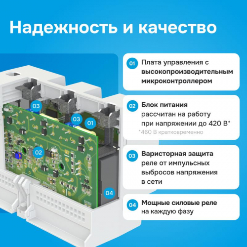 Реле напряжения D6-40 Welrok 4660251140212 фото 7 Реле напряжения D6-40 Welrok 4660251140212 фото 7