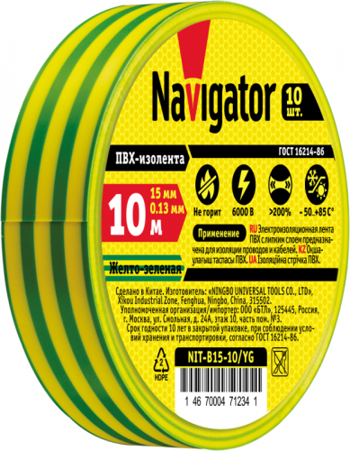 Изолента 71 234 NIT-B15-10/YG жел./зел. Navigator 71234 фото 2