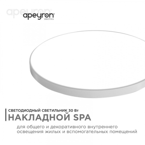 Светильник светодиодный SPA 30Вт 4000К IP54 2400лм 230В 50Гц d320х30мм накладной бел. Apeyron 18-144 фото 2