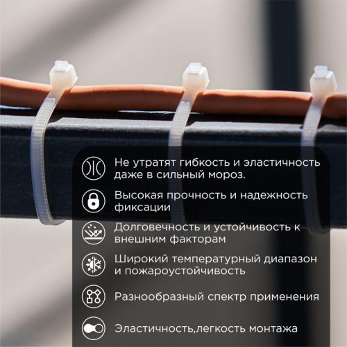 Хомут 2.5х150мм морозостойкий бел. (уп.100шт) Rexant 87-0150 фото 2