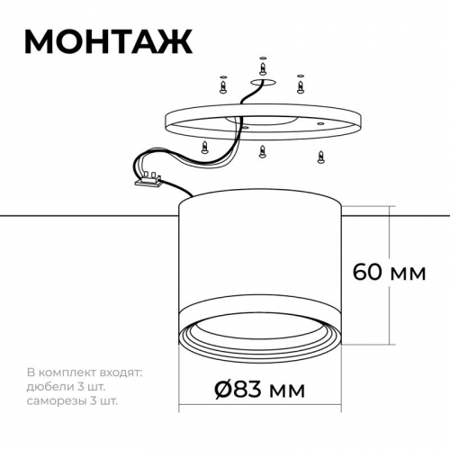 Светильник Nimbus max 15Вт GX53 230В/50Гц потолочн. накладной под светодиод. лампу черн. Apeyron 16-127 фото 5