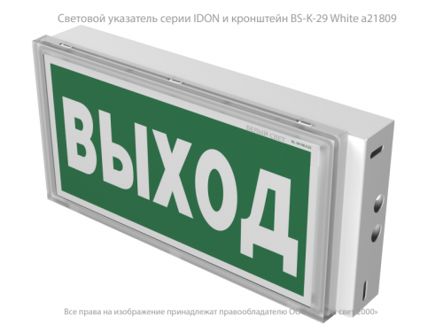Указатель световой BS-IDON-10-S1-24 централиз. электропитания Белый свет a15732 фото 9