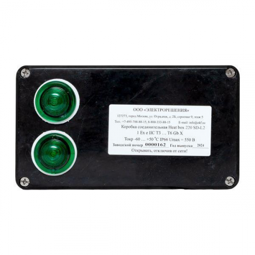 Коробка соединительная Heat box 220 SD-L2 EKF HB220SDL2 фото 9