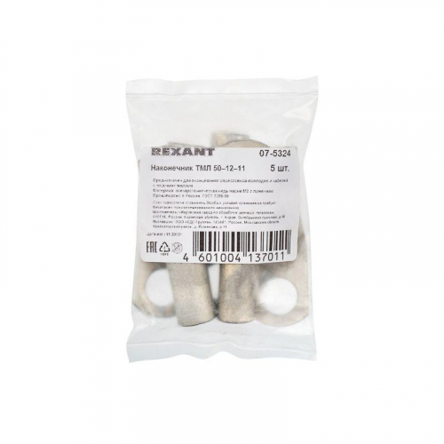 Наконечник ТМЛ 50-12-11 Rexant 07-5324 фото 4
