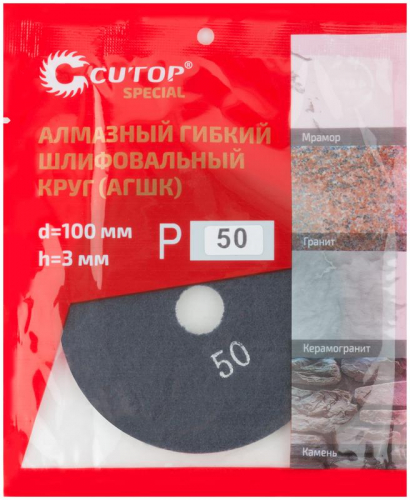 Круг шлифовальный алмазный гибкий (АГШК) СПЕЦИАЛ/Special 100х3мм Р50 Cutop 76-594 фото 3 Круг шлифовальный алмазный гибкий (АГШК) СПЕЦИАЛ/Special 100х3мм Р50 Cutop 76-594 фото 3