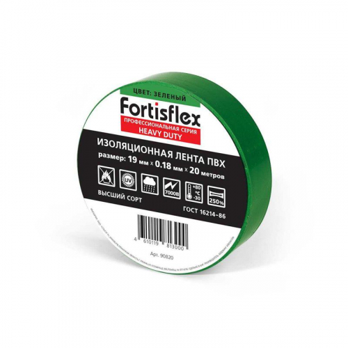 Изолента ПВХ Heavy Duty 19х0.18х20 желт. Fortisflex 90819 фото 3