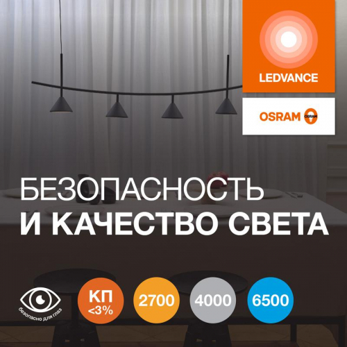 Лампа светодиодная LED G4 Value LVMR16100 10W/927 CRI95 10Вт 2700К 1000лм рефлектор прозр. GU5.3 170-250В OSRAM 4610590510054 фото 4 Лампа светодиодная LED G4 Value LVMR16100 10W/927 CRI95 10Вт 2700К 1000лм рефлектор прозр. GU5.3 170-250В OSRAM 4610590510054 фото 4