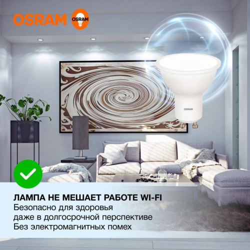 Лампа светодиодная LED G3 Value LVPAR1650 6SW/865 6Вт софит матовая 6500К холод. бел. GU10 480лм 230В 10х1 RU OSRAM 4058075581500 фото 3 Лампа светодиодная LED G3 Value LVPAR1650 6SW/865 6Вт софит матовая 6500К холод. бел. GU10 480лм 230В 10х1 RU OSRAM 4058075581500 фото 3