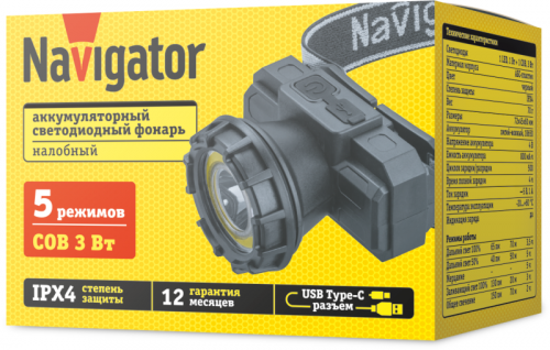 Фонарь аккумуляторный налобный 95 557 NPT-H42-ACCU 1LEDx1Вт 1COBx3Вт 5реж Li-ion 0.8А.ч NAVIGATOR 95557 фото 2 Фонарь аккумуляторный налобный 95 557 NPT-H42-ACCU 1LEDx1Вт 1COBx3Вт 5реж Li-ion 0.8А.ч NAVIGATOR 95557 фото 2