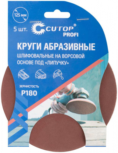Круг шлифовальный абразивный на ворсовой основе под "липучку" ПРОФИ/Profi Р180 125мм (уп.5шт) Cutop 85-608 фото 3
