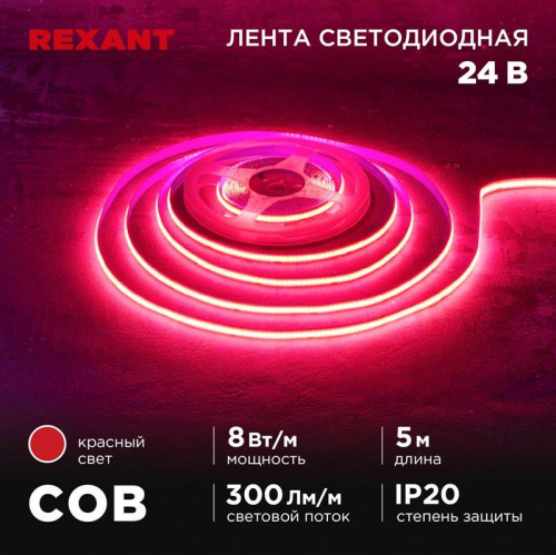 Лента светодиодная 24В COB 8Вт/м 320 LED/м красн. 8мм IP20 (уп.5м) Rexant 147-114 фото 3