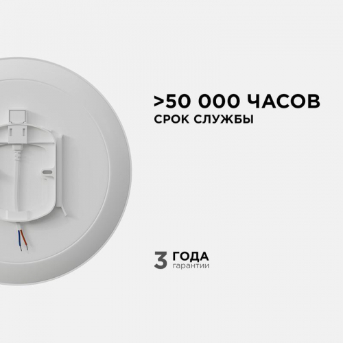 Светильник светодиодный SPA 20Вт 4000К IP54 1600лм 230В 50Гц d250х30мм накладной бел. Apeyron 18-142 фото 7 Светильник светодиодный SPA 20Вт 4000К IP54 1600лм 230В 50Гц d250х30мм накладной бел. Apeyron 18-142 фото 7