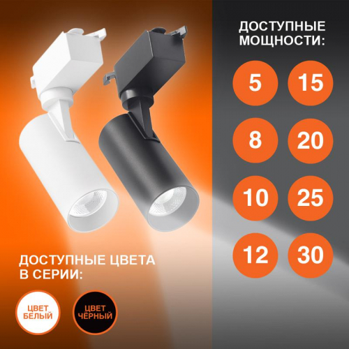 Светильник светодиодный трековый ECO TRACKSP 1PH 8W 840 WTRD 8Вт 720Лм 4000К IP20 LEDVANCE 4099854233050 фото 3