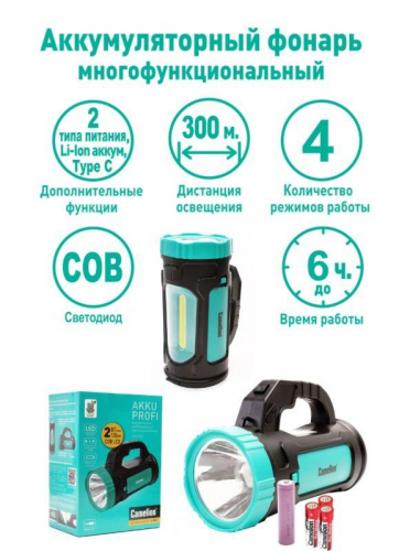 Фонарь аккумуляторный LED51527 3Вт 1LED+COB 4 режима Type C 3хLR03 пластик. черн./зел. Camelion 15130 фото 8