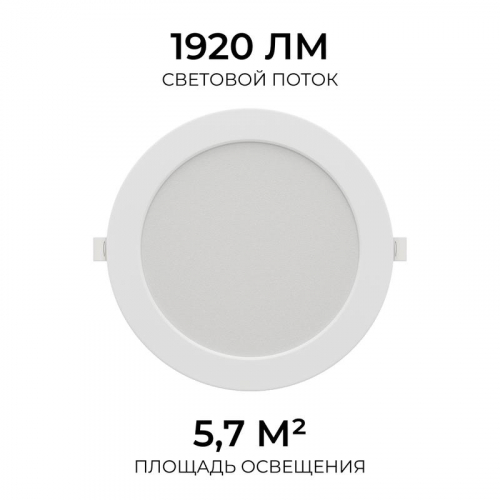 Панель светодиодная встраив. 3 ССT 24Вт 230В/50Гц 1920лм 3-4-6.5К IP44 d225х26мм круг Apeyron 06-164 фото 7