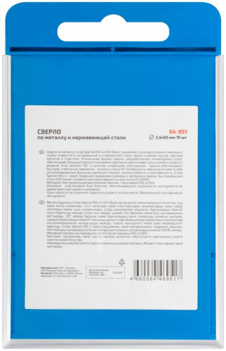Сверло по металлу СПЕЦИАЛ/Special HSS-G 5.5х93/51мм (уп.10шт) Cutop 54-951 фото 4 Сверло по металлу СПЕЦИАЛ/Special HSS-G 5.5х93/51мм (уп.10шт) Cutop 54-951 фото 4
