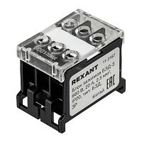 Блок зажимов клеммный БЗД 3п 2.5кв.мм 20А на DIN-рейку Rexant 11-2167