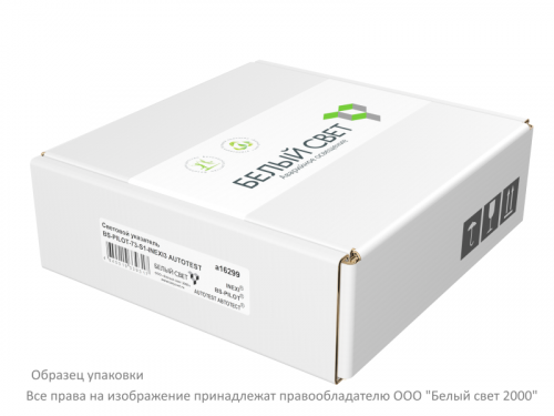 Указатель световой BS-PILOT-S1-ELON LED централиз. электропитания Белый свет a17031 фото 6 Указатель световой BS-PILOT-S1-ELON LED централиз. электропитания Белый свет a17031 фото 6