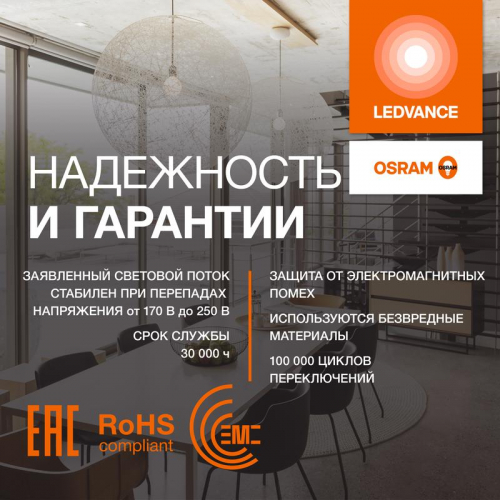 Лампа светодиодная LED G4 Value LVCLA60 7W/927 CRI95 7Вт 2700К 700лм грушевидная матов. E27 170-250В OSRAM 4058075577893 фото 3 Лампа светодиодная LED G4 Value LVCLA60 7W/927 CRI95 7Вт 2700К 700лм грушевидная матов. E27 170-250В OSRAM 4058075577893 фото 3