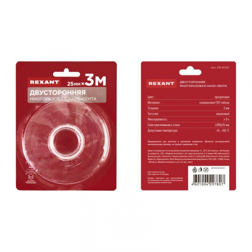 Нано-лента клейкая двухсторонняямногоразовая 25ммх3м Rexant 09-6030 фото 5 Нано-лента клейкая двухсторонняямногоразовая 25ммх3м Rexant 09-6030 фото 5
