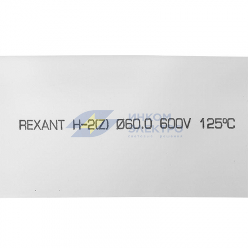 Трубка термоусадочная 60.0/30.0мм бел. 1м (уп.10шт) Rexant 25-0061