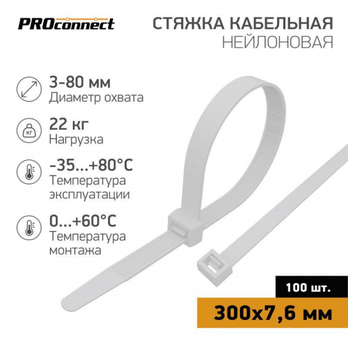 Хомут кабельный 7.6х300 нейлон. бел. (уп.100шт) PROCONNECT 57-0302 Хомут кабельный 7.6х300 нейлон. бел. (уп.100шт) PROCONNECT 57-0302