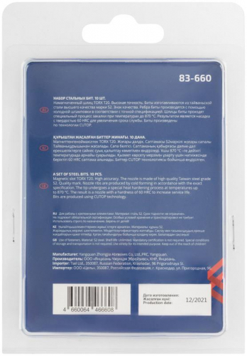 Бита стальная Profi TORX T20 50мм (уп.10шт) Cutop 83-660 фото 4 Бита стальная Profi TORX T20 50мм (уп.10шт) Cutop 83-660 фото 4