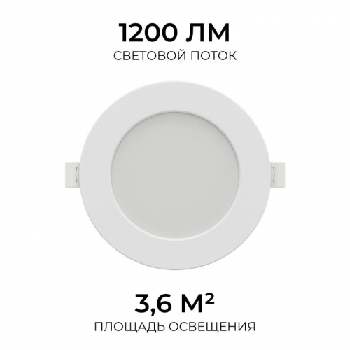 Панель светодиодная встраив. 3 ССT 15Вт 230В/50Гц 1200лм 3-4-6.5К IP44 d145х26мм круг Apeyron 06-162 фото 7