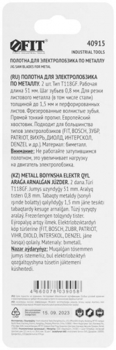 Полотно по металлу Bimetal 76/51/0.8мм (T118GF) фрезерованные волнистые зубья (уп.2шт) FIT 40915 фото 4 Полотно по металлу Bimetal 76/51/0.8мм (T118GF) фрезерованные волнистые зубья (уп.2шт) FIT 40915 фото 4