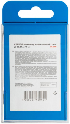Сверло по металлу СПЕЦИАЛ/Special HSS-G 2.5х57/27мм (уп.10шт) Cutop 54-940 фото 4 Сверло по металлу СПЕЦИАЛ/Special HSS-G 2.5х57/27мм (уп.10шт) Cutop 54-940 фото 4