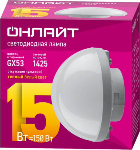 Лампа светодиодная 90 816 OLL-GX53-04 (15W-230-2.7K-SF) 15Вт сфера 2700К тепл. бел. GX53 1425лм 220-240В ОНЛАЙТ 90816 фото 2 Лампа светодиодная 90 816 OLL-GX53-04 (15W-230-2.7K-SF) 15Вт сфера 2700К тепл. бел. GX53 1425лм 220-240В ОНЛАЙТ 90816 фото 2